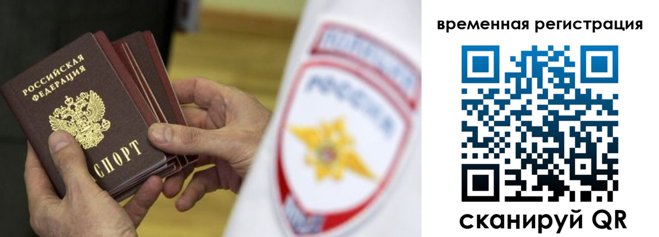 временная регистрация гарантия в Калуге