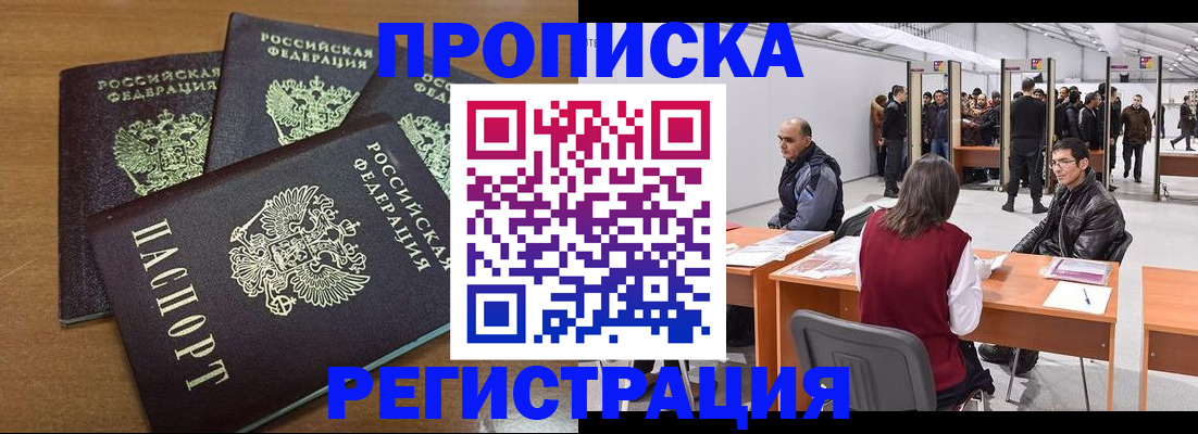 временная регистрация 2025 в Калуге