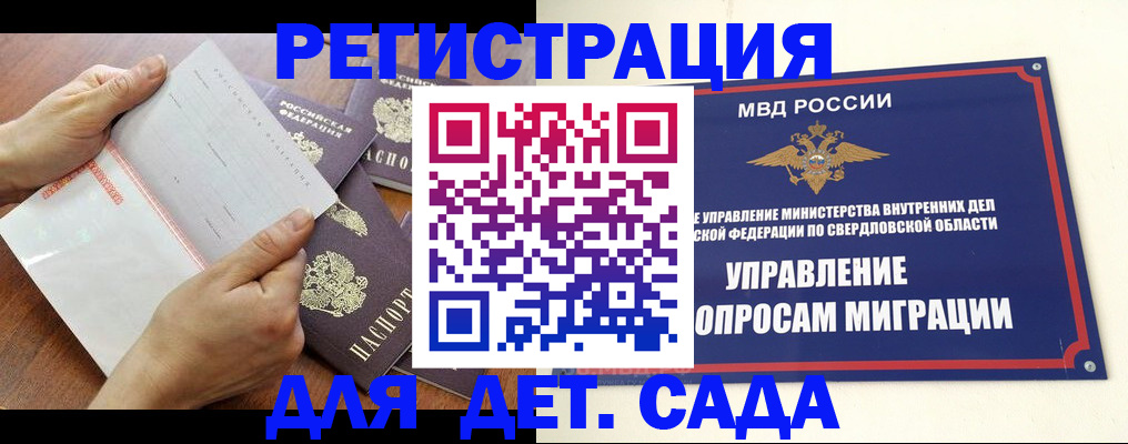 регистрация для дет. сада в Калуге
