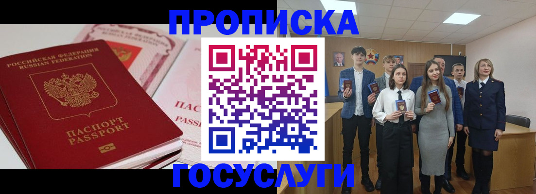 прописка для военкомата в Калуге