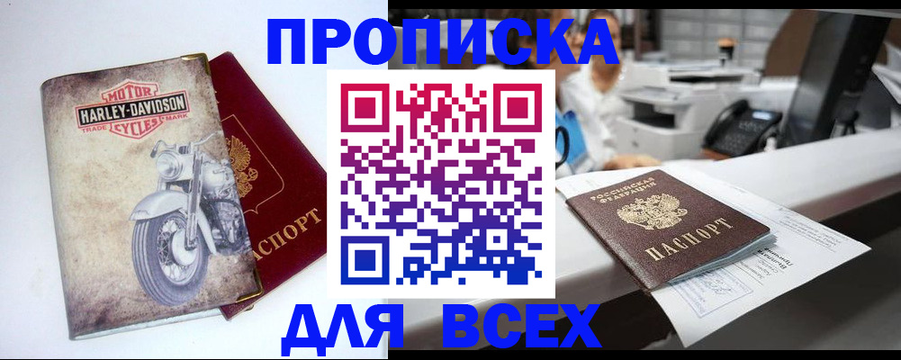 временная регистрация в квартире в Калуге
