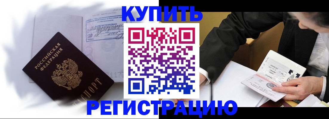 прописка штамп в Калуге