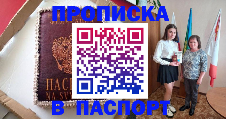 временная регистрация в Калуге