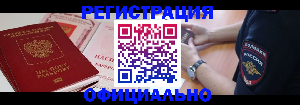 прописка в квартире в Калуге