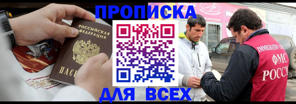 прописка гарантия в Калуге