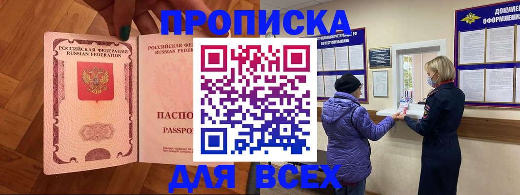 прописка ребенка в Калуге